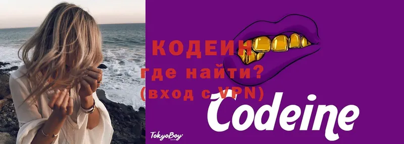 Кодеиновый сироп Lean Purple Drank  ссылка на мегу зеркало  Копейск 